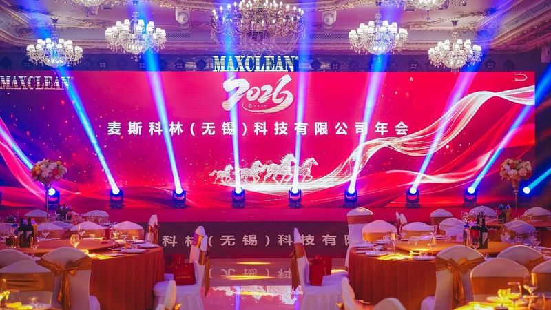 MAXCLEAN 연례행사 성황리에 개최