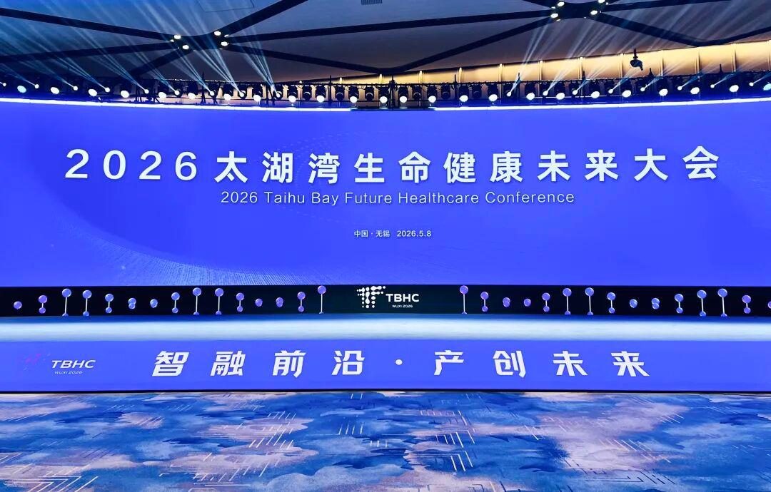 MAXCLEAN nimmt an der Taihu Bay Life and Health Future Conference 2026 teil – Bild 1