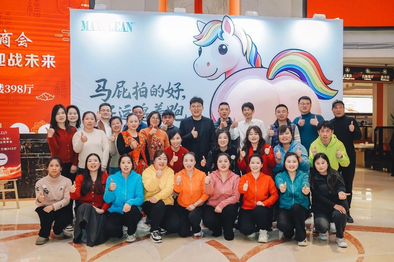 The Maxclean annual meeting was successfully held image 1