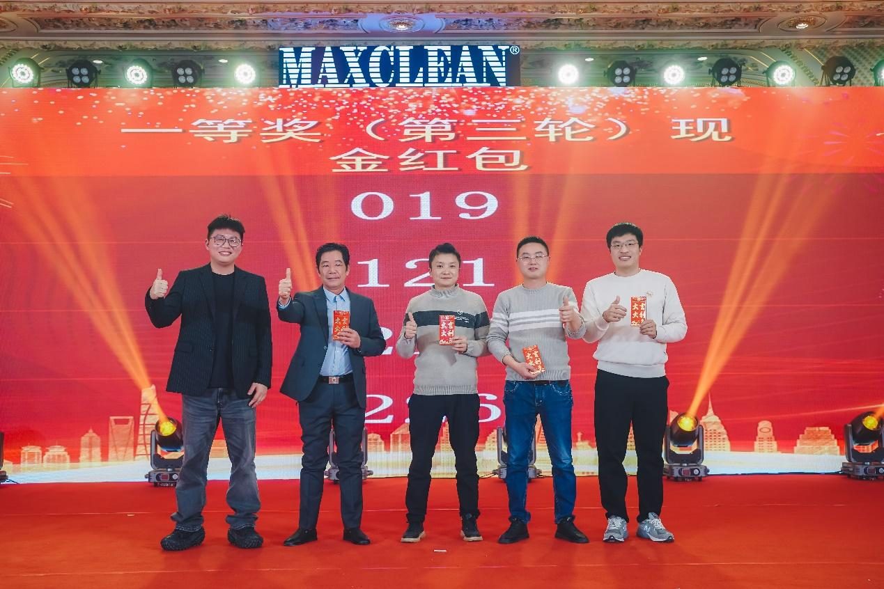 The Maxclean annual meeting was successfully held image 17