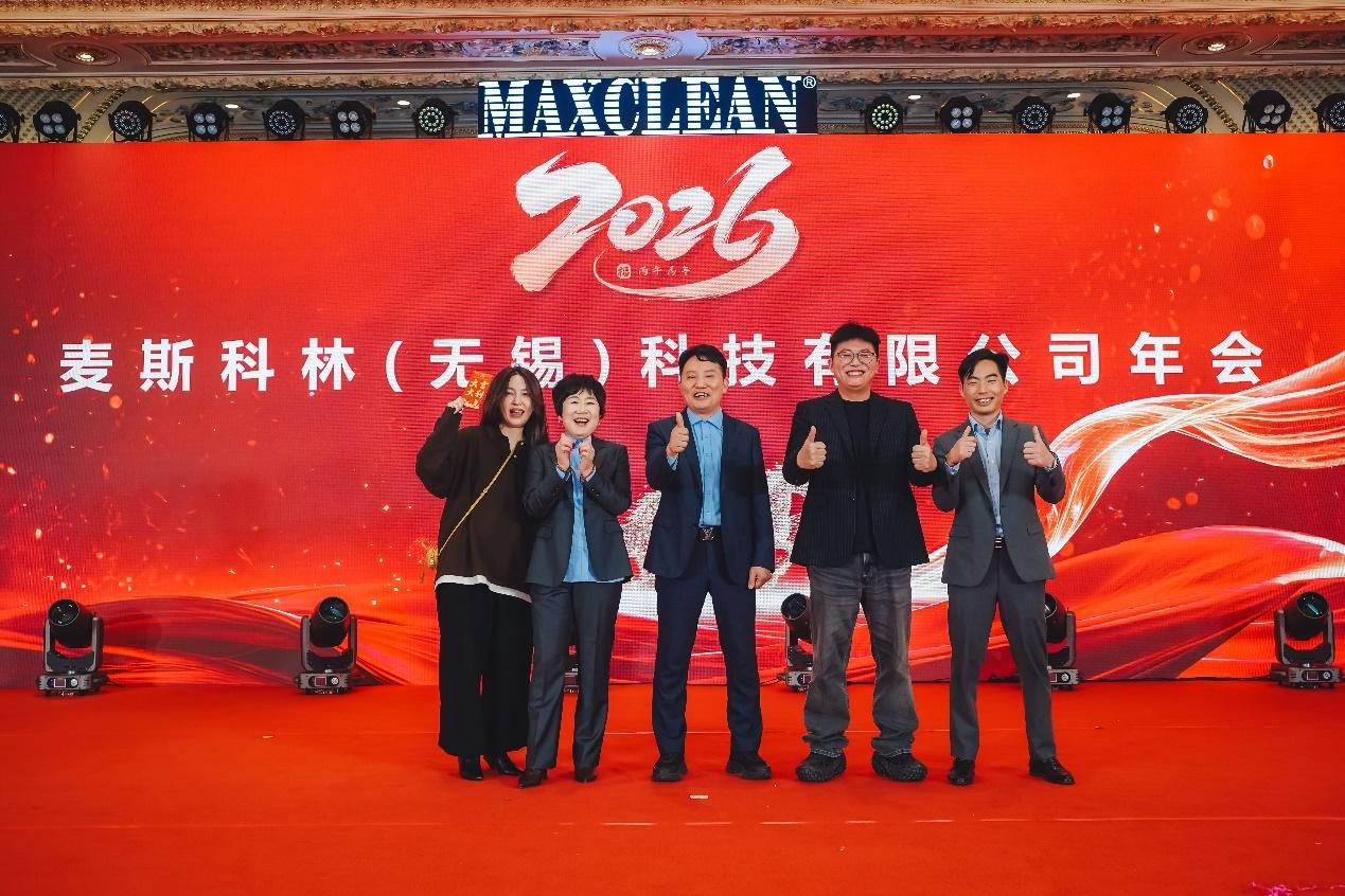 The Maxclean annual meeting was successfully held image 20